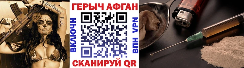 Героин Heroin  blacksprut зеркало  Звенигород 