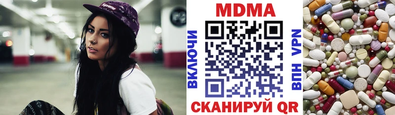 kraken рабочий сайт  где купить наркоту  Звенигород  MDMA молли 