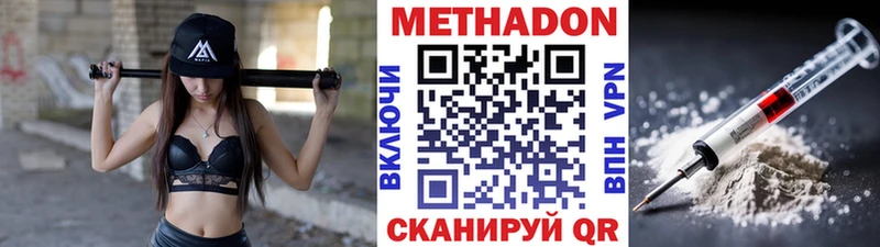 кракен ONION  цены наркотик  Звенигород  МЕТАДОН мёд 